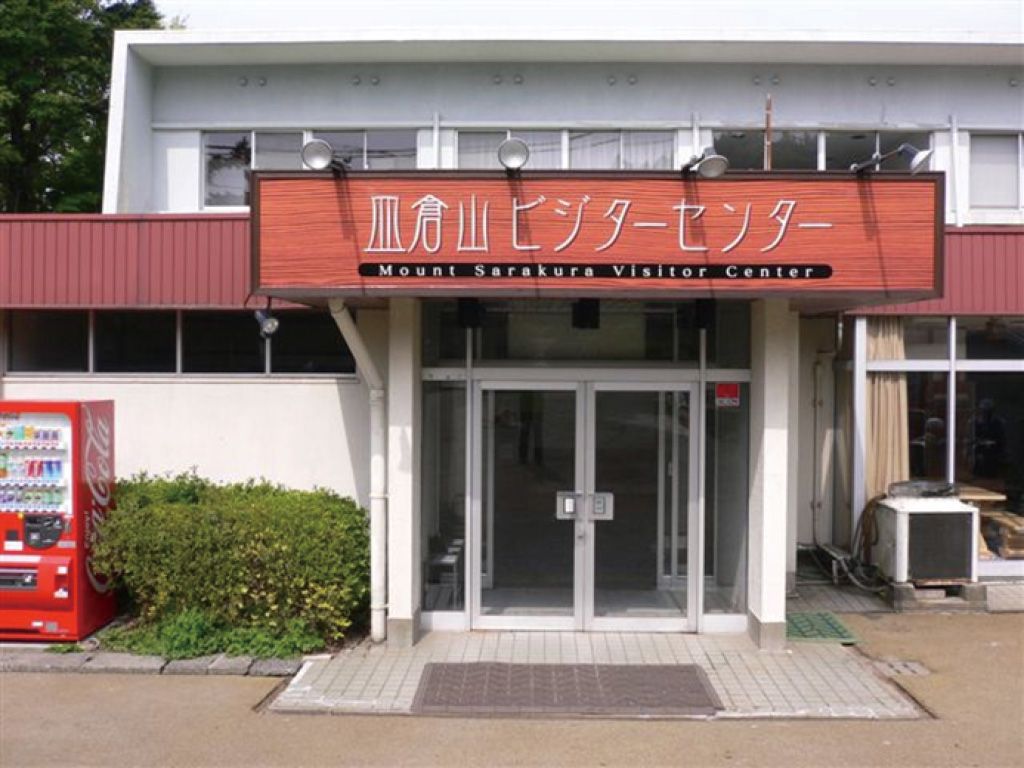 皿倉山ビジターセンター