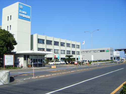 北九州市卸売市場