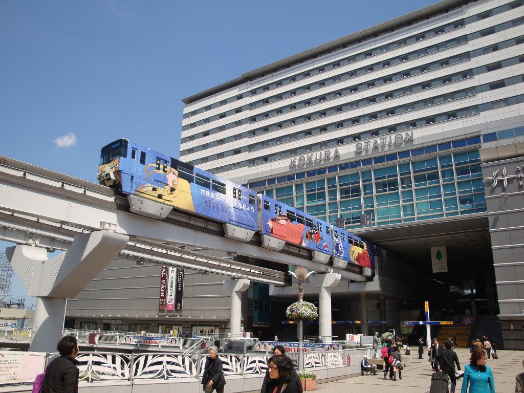 北九州高速鉄道（株） 北九州モノレール